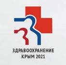 Приглашаем Вас на выставку "Здравоохранение. Крым 2021"